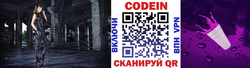 купить наркоту Вуктыл Codein Purple Drank