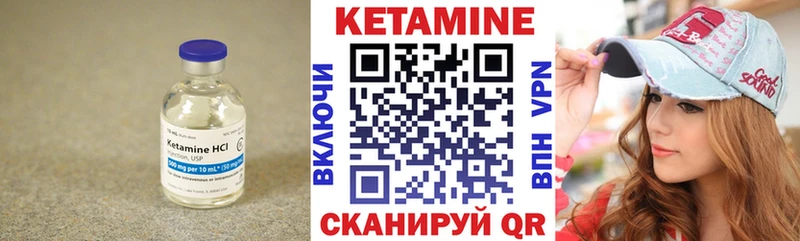 Кетамин VHQ  где можно купить   Вуктыл 