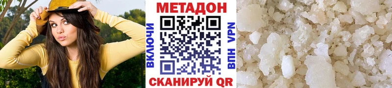 OMG tor  Вуктыл  МЕТАДОН кристалл 